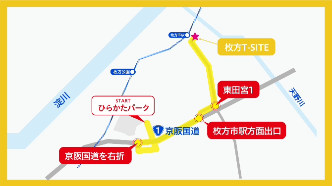 枚方ツアー 枚方T-SITE編 | どらちゃん 2022-2023 | 阪神高速道路